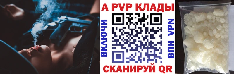 купить наркотики цена  Вельск  мега зеркало  Alfa_PVP Crystall 