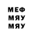 Меф VHQ Marat Tenelov