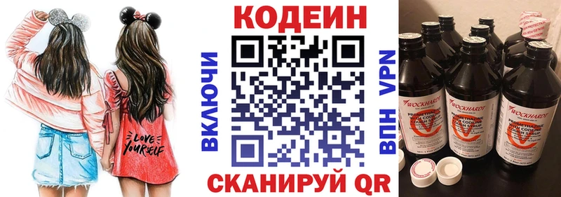 купить наркоту  Вельск  Кодеиновый сироп Lean напиток Lean (лин) 