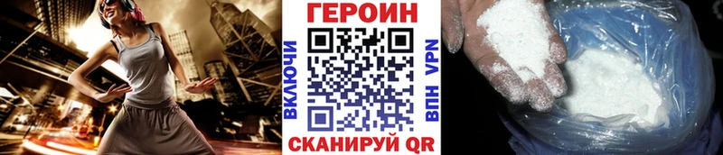 Героин хмурый  OMG зеркало  Вельск  дарк нет клад  купить наркотики цена 
