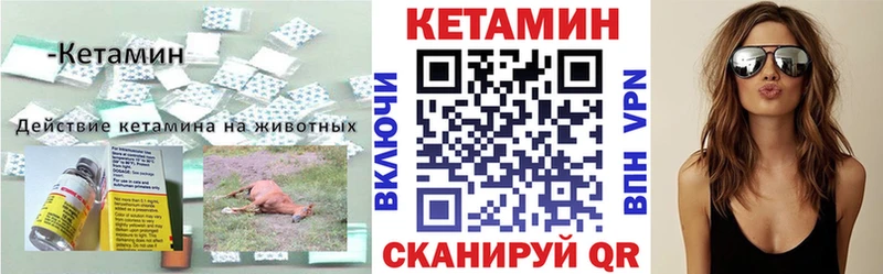 где купить наркоту  Вельск  мега ONION  Кетамин ketamine 