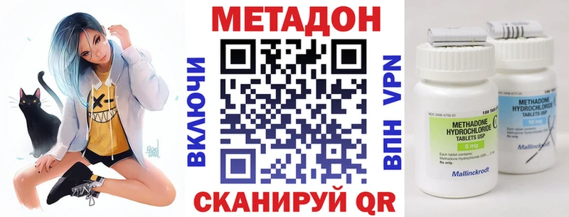 Метадон methadone  Вельск 