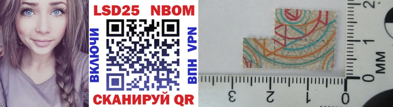 Марки 25I-NBOMe 1500мкг Вельск